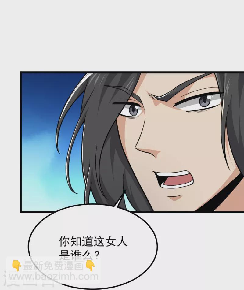 一劍獨尊 - 第268話 殺了他！ - 4