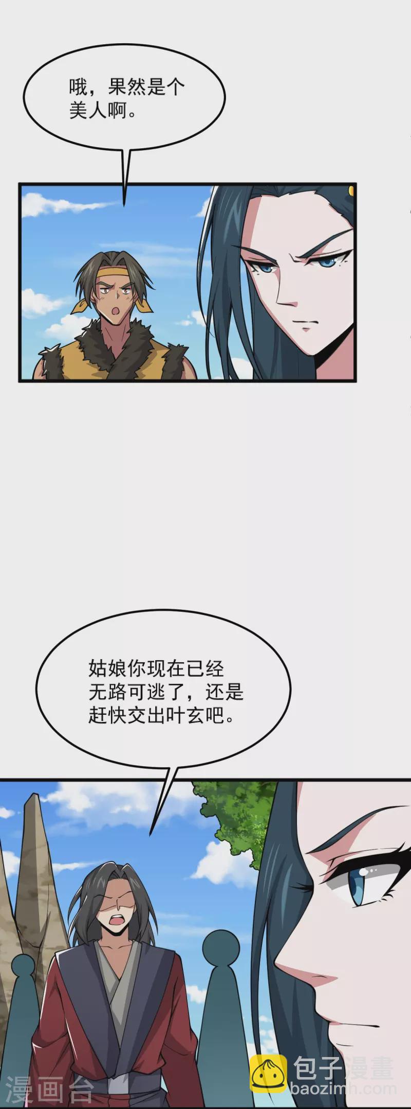 一劍獨尊 - 第268話 殺了他！ - 6