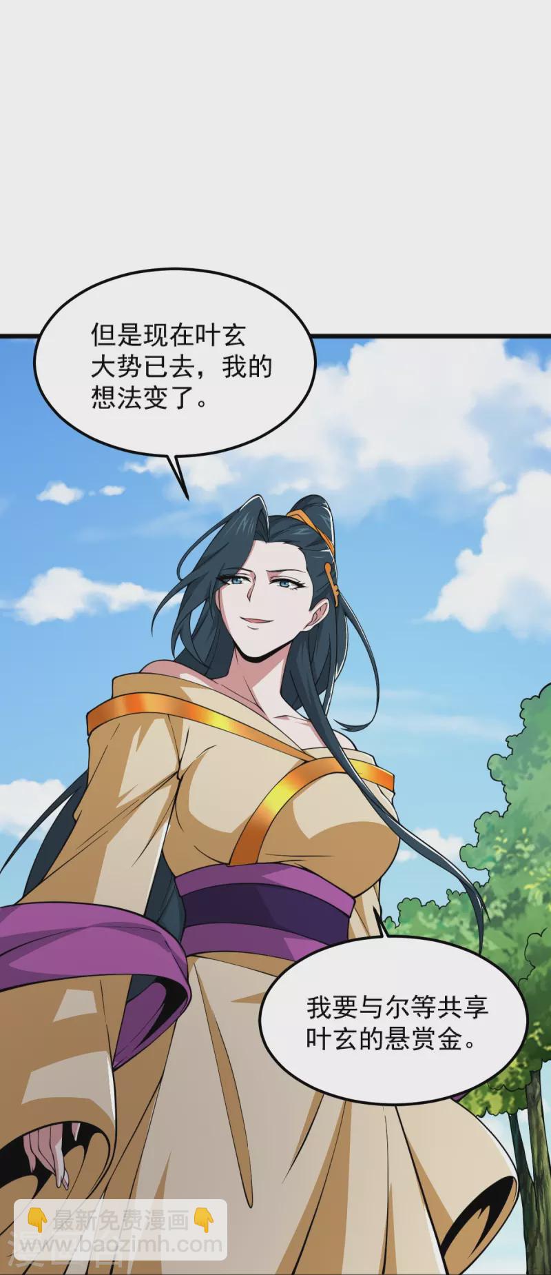 一劍獨尊 - 第268話 殺了他！ - 3