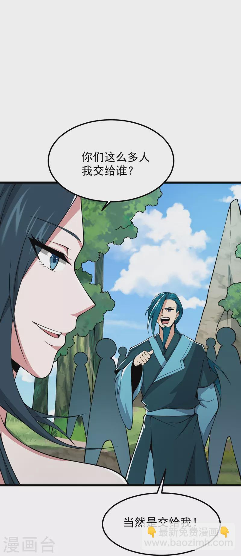 一劍獨尊 - 第268話 殺了他！ - 5