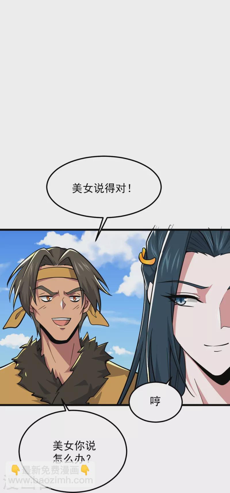 一劍獨尊 - 第268話 殺了他！ - 1