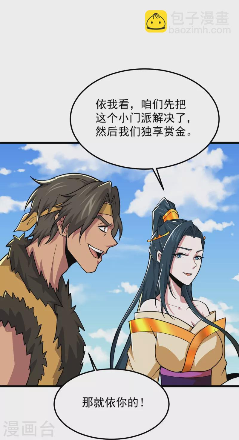 一劍獨尊 - 第268話 殺了他！ - 2