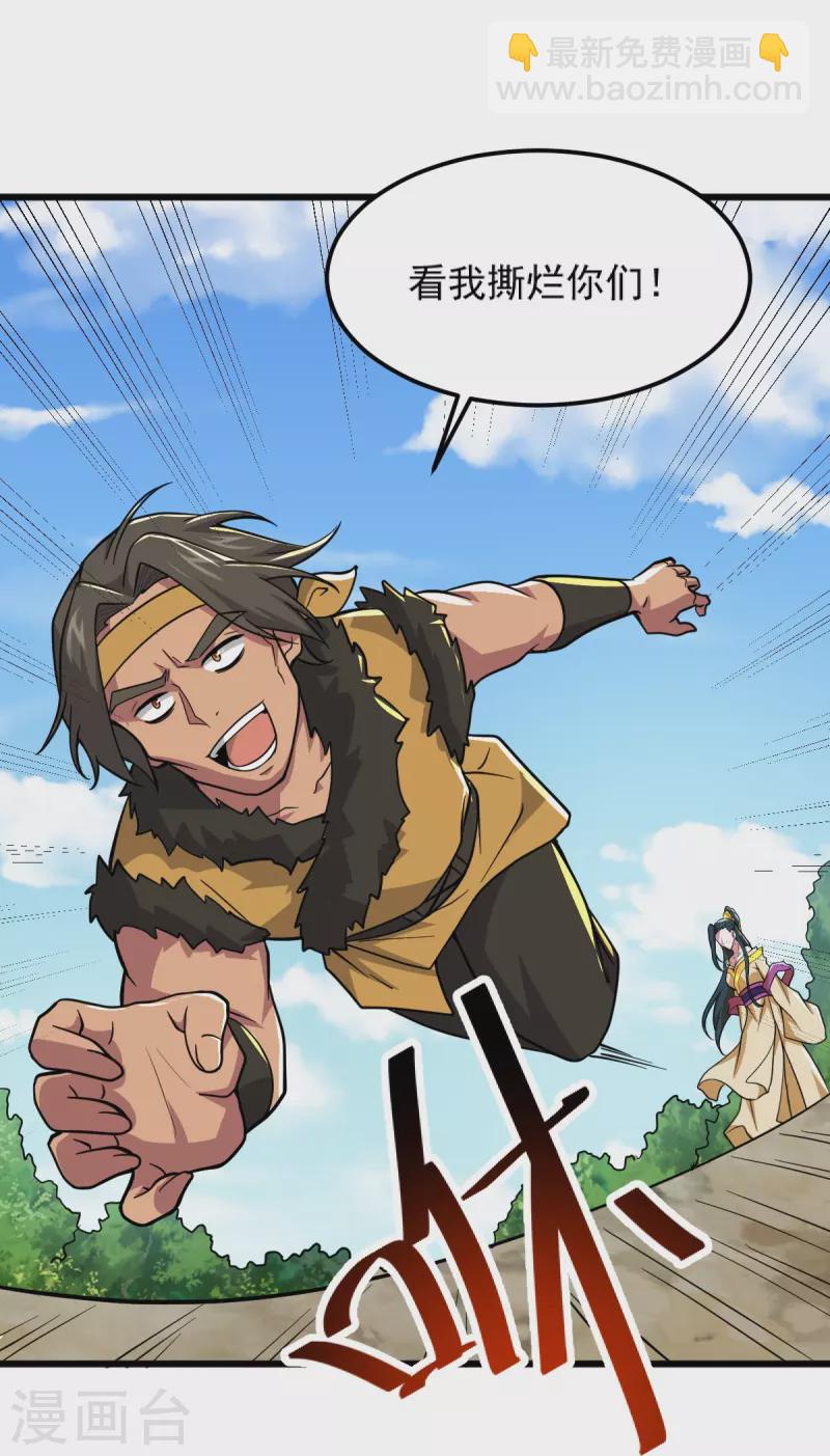 一劍獨尊 - 第268話 殺了他！ - 3