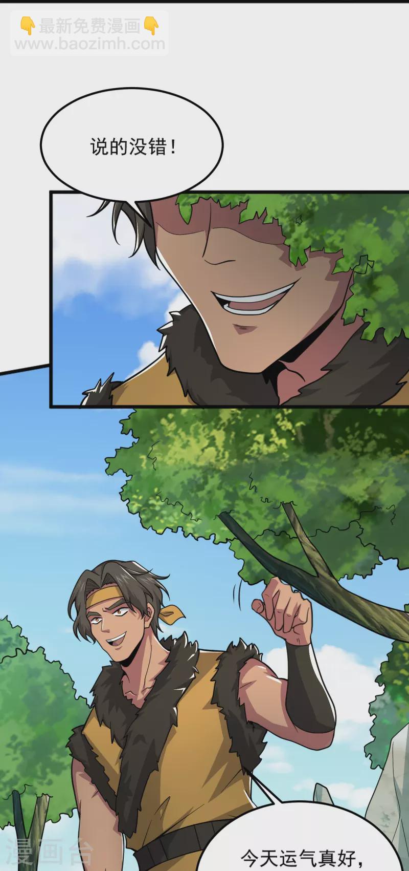 一劍獨尊 - 第268話 殺了他！ - 6