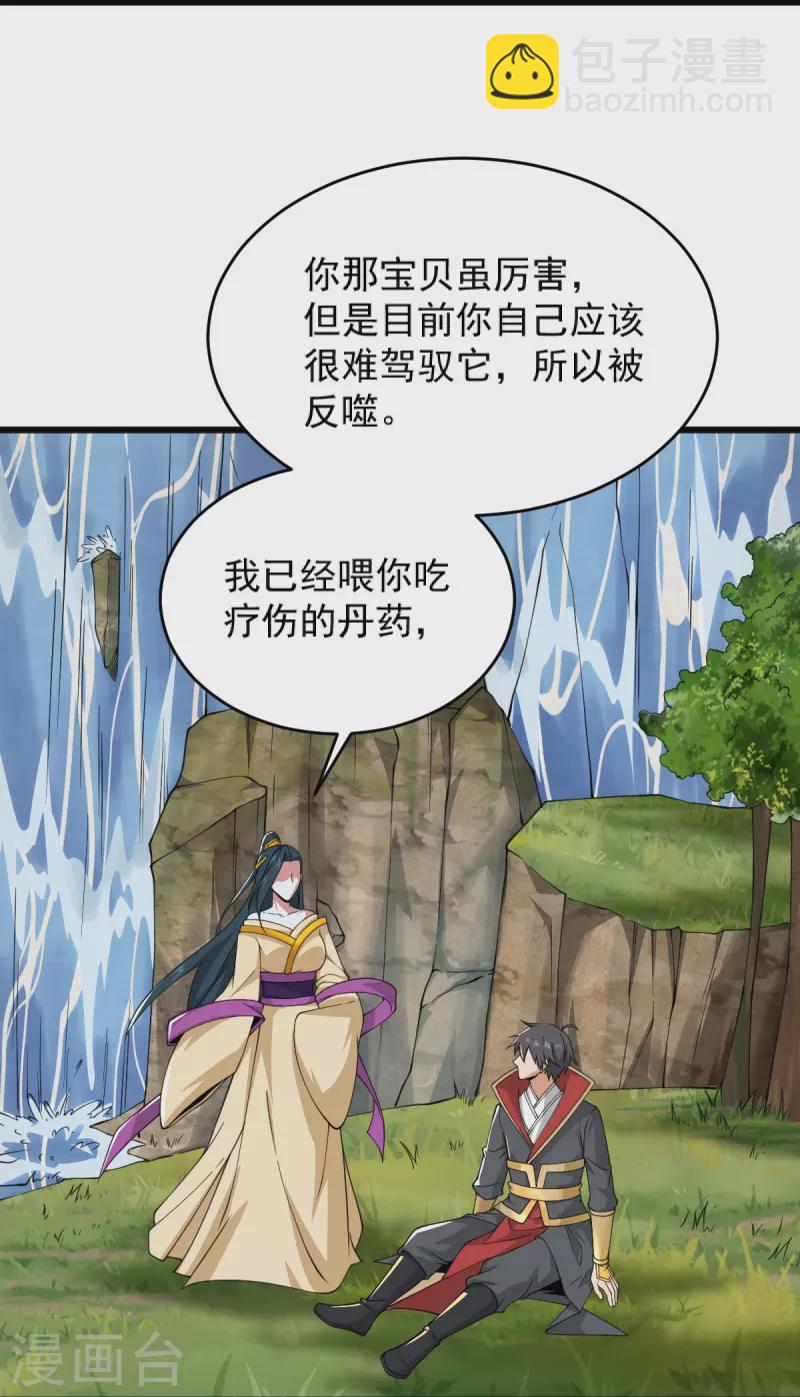 一劍獨尊 - 第270話 讓他們有來無回 - 5