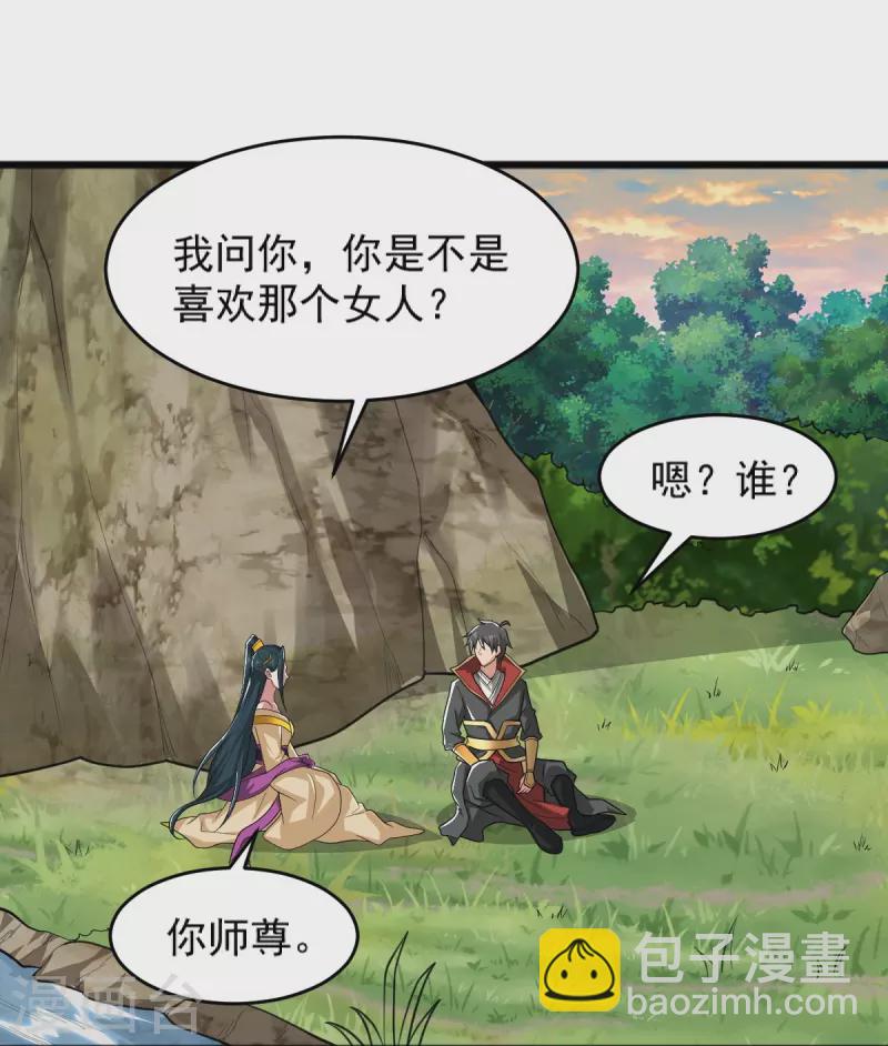 一劍獨尊 - 第270話 讓他們有來無回 - 5