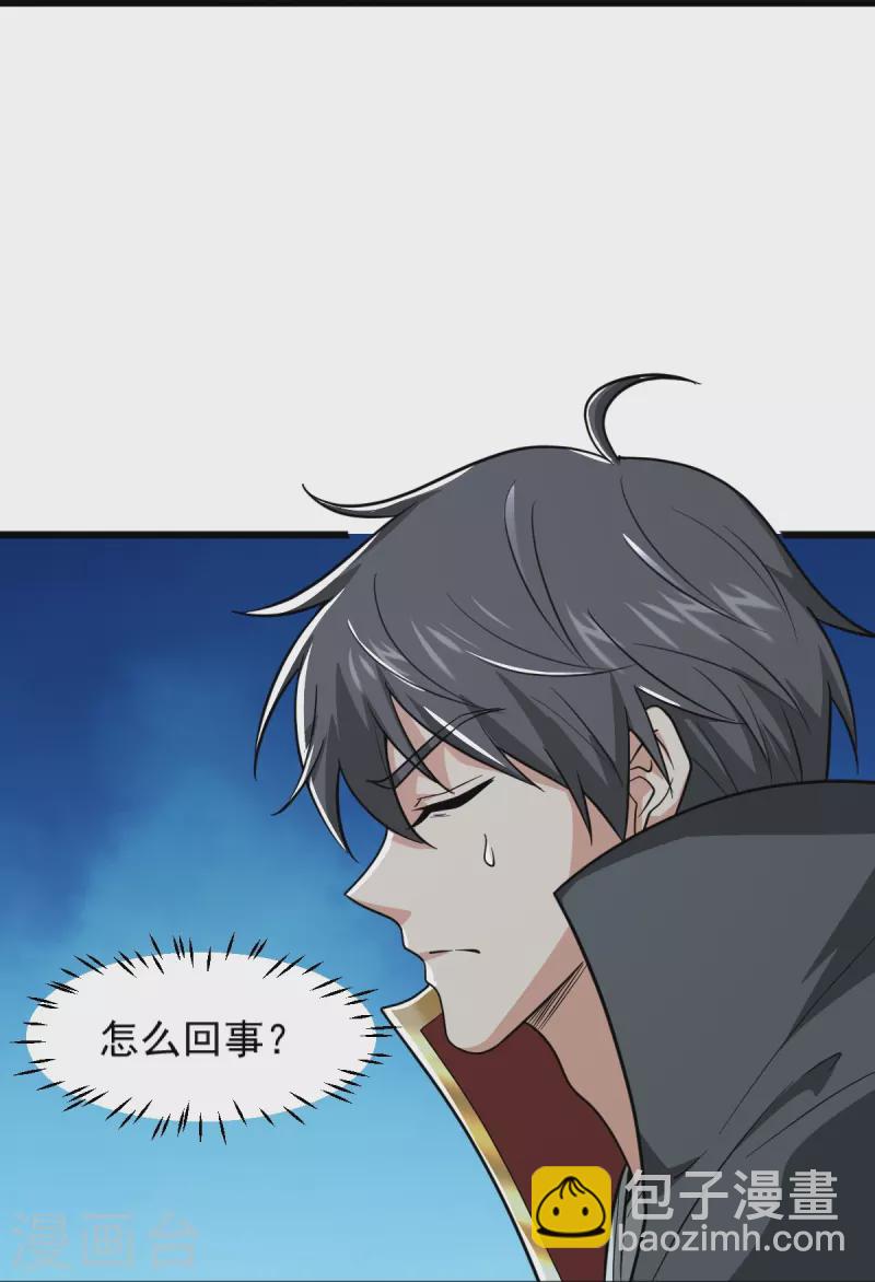 一劍獨尊 - 第270話 讓他們有來無回 - 4