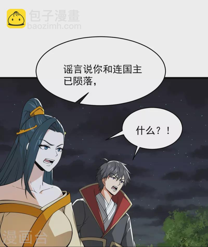 一劍獨尊 - 第270話 讓他們有來無回 - 3