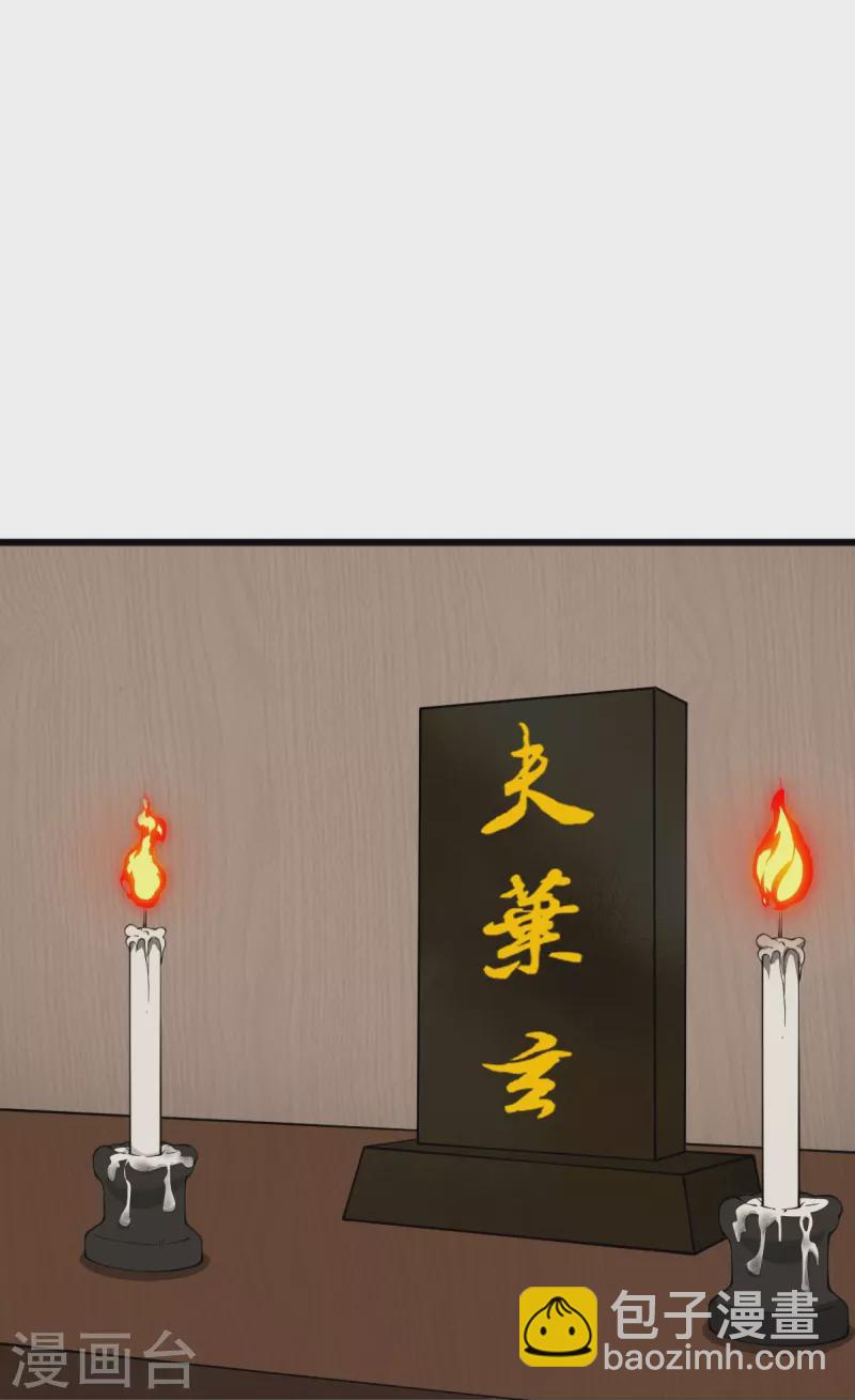 一劍獨尊 - 第270話 讓他們有來無回 - 6