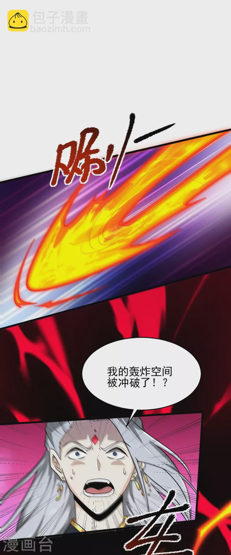 一劍獨尊 - 第272話 人若犯我我必殺之！ - 2