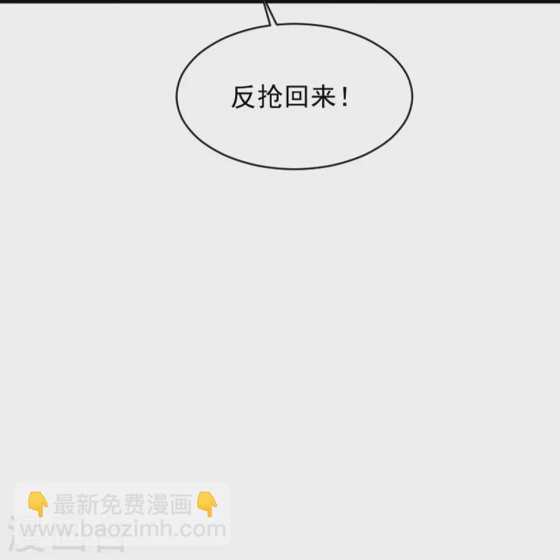 一劍獨尊 - 第276話 搶回來！ - 1