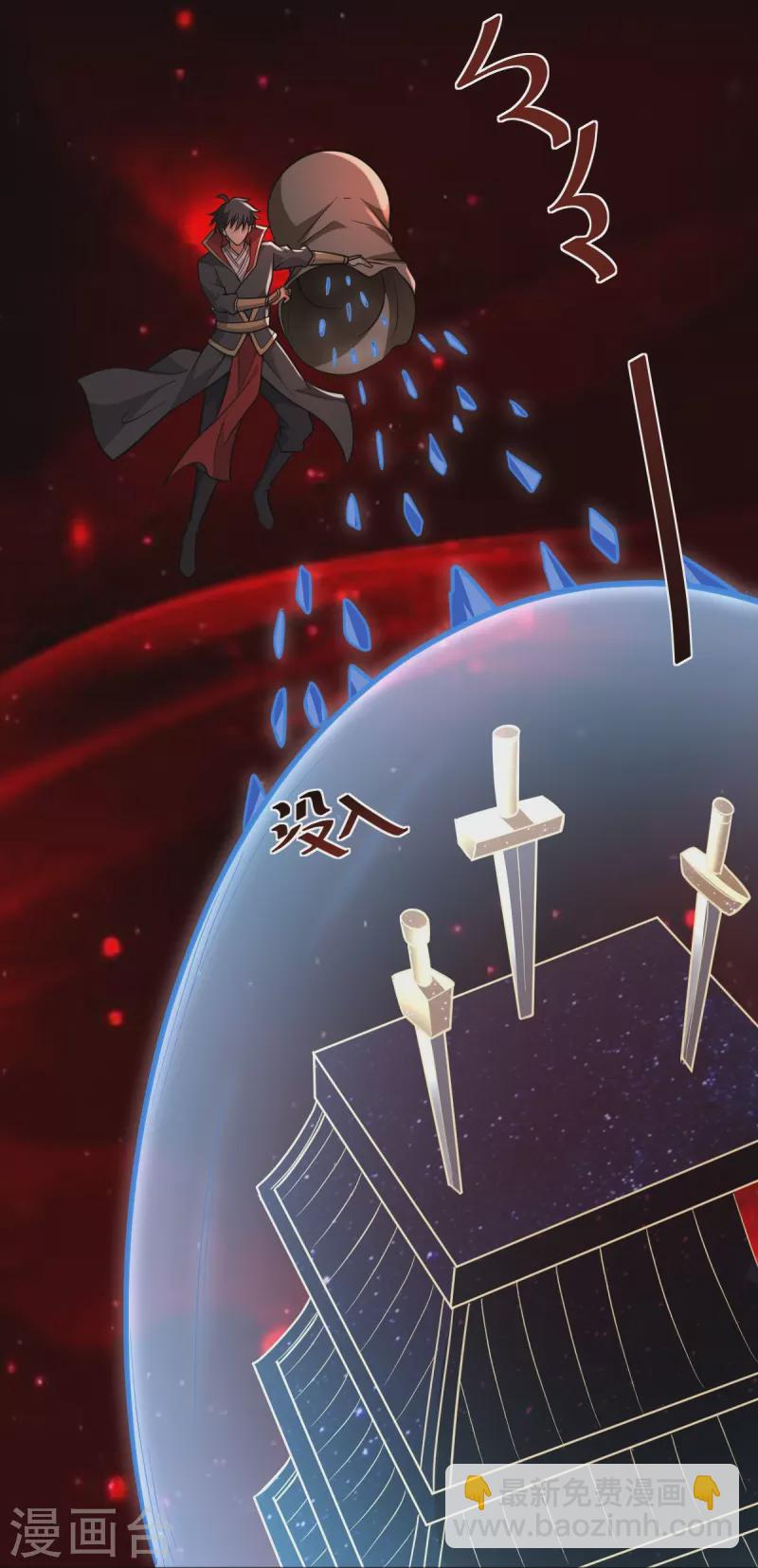 一劍獨尊 - 第276話 搶回來！ - 3