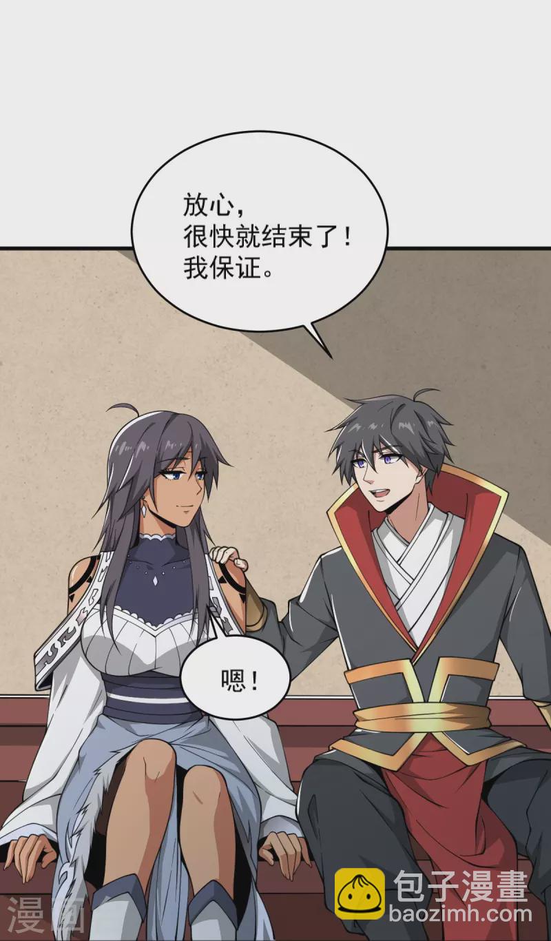 一劍獨尊 - 第276話 搶回來！ - 1