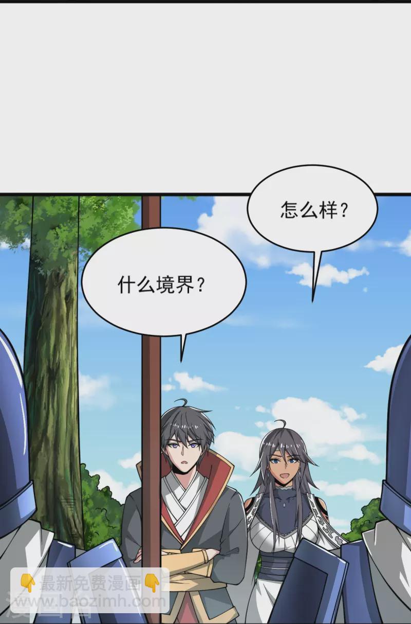 一劍獨尊 - 第276話 搶回來！ - 6