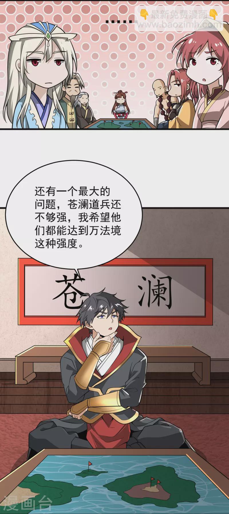 一劍獨尊 - 第276話 搶回來！ - 6