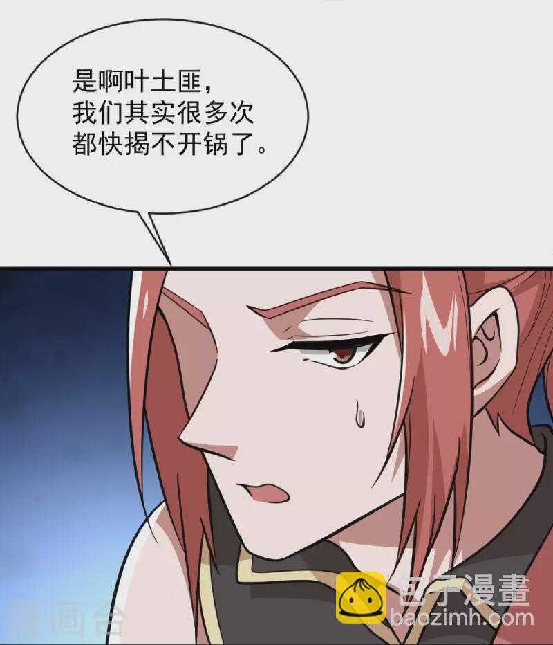 一劍獨尊 - 第276話 搶回來！ - 2