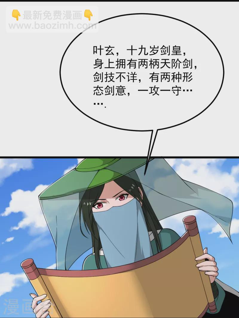 一劍獨尊 - 第278話 陽謀 - 6