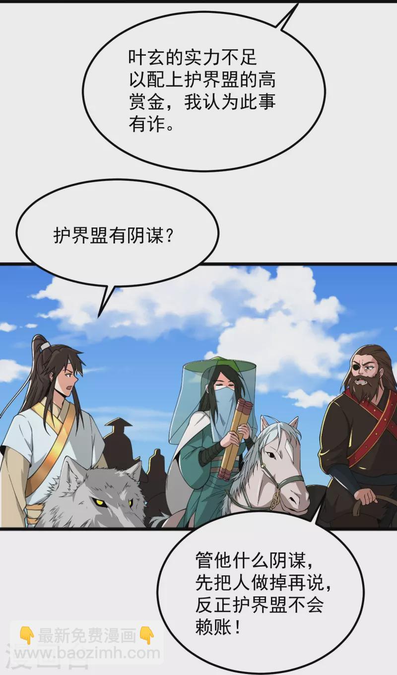 一劍獨尊 - 第278話 陽謀 - 1