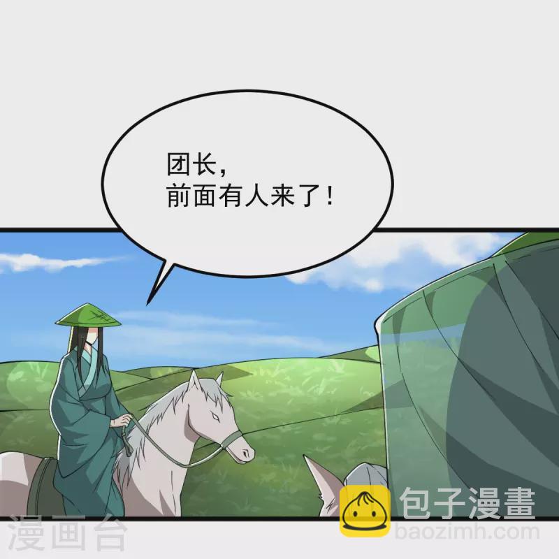 一劍獨尊 - 第278話 陽謀 - 2