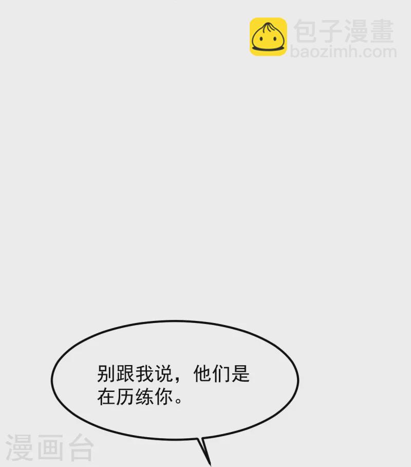 一劍獨尊 - 第278話 陽謀 - 1