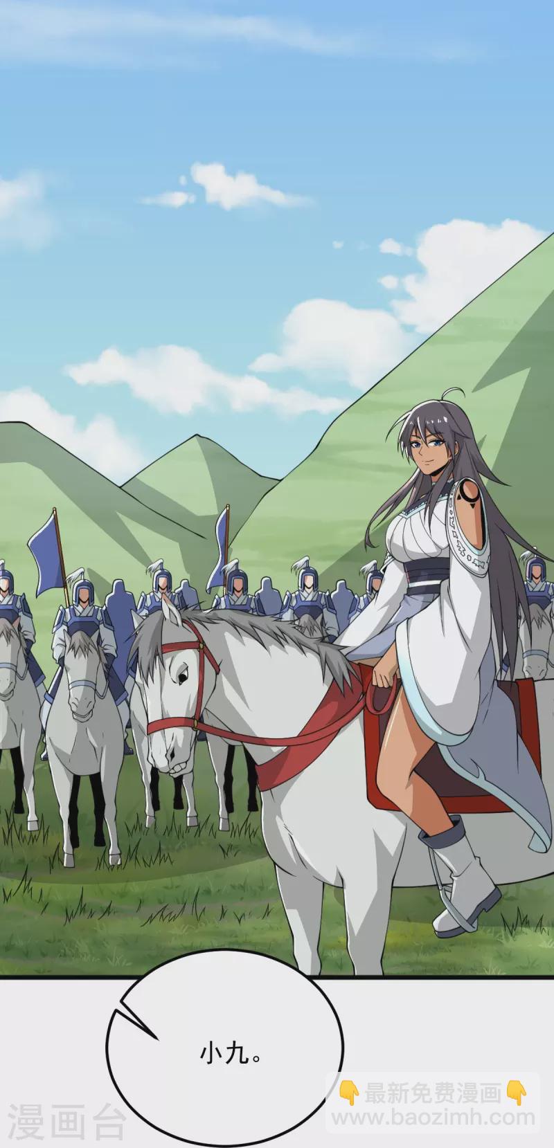 一劍獨尊 - 第278話 陽謀 - 6