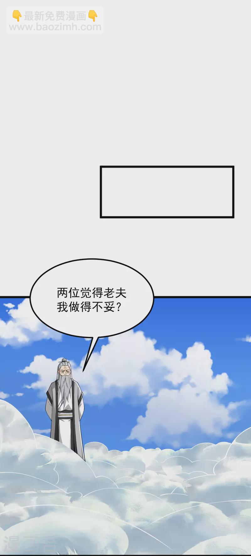 一劍獨尊 - 第278話 陽謀 - 1