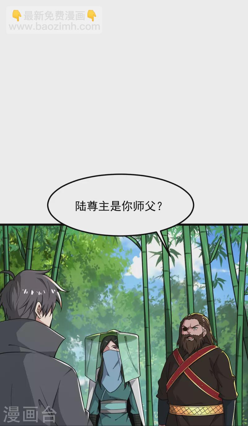 一劍獨尊 - 第280話 上鉤了 - 6