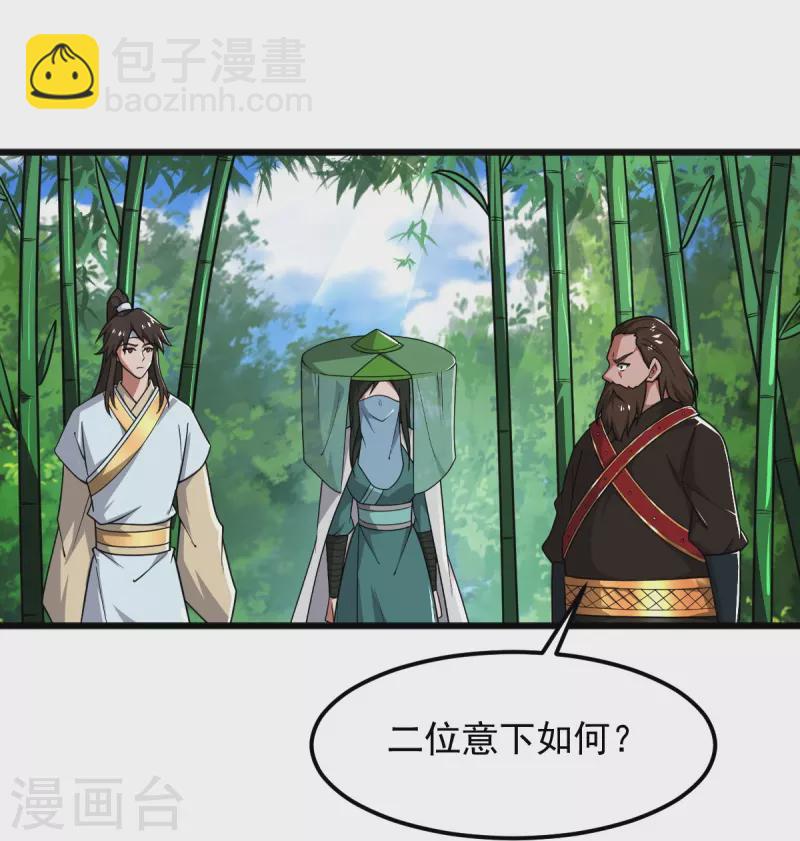 一劍獨尊 - 第280話 上鉤了 - 4