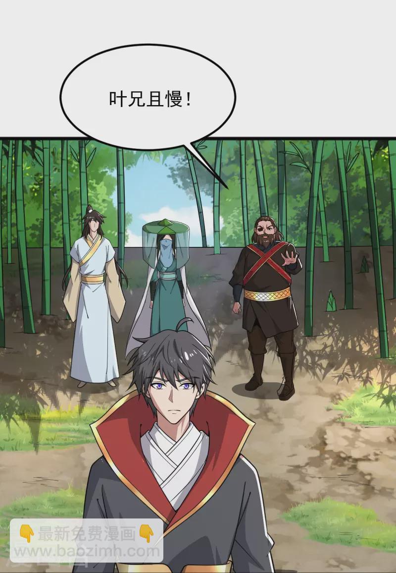 一劍獨尊 - 第280話 上鉤了 - 2