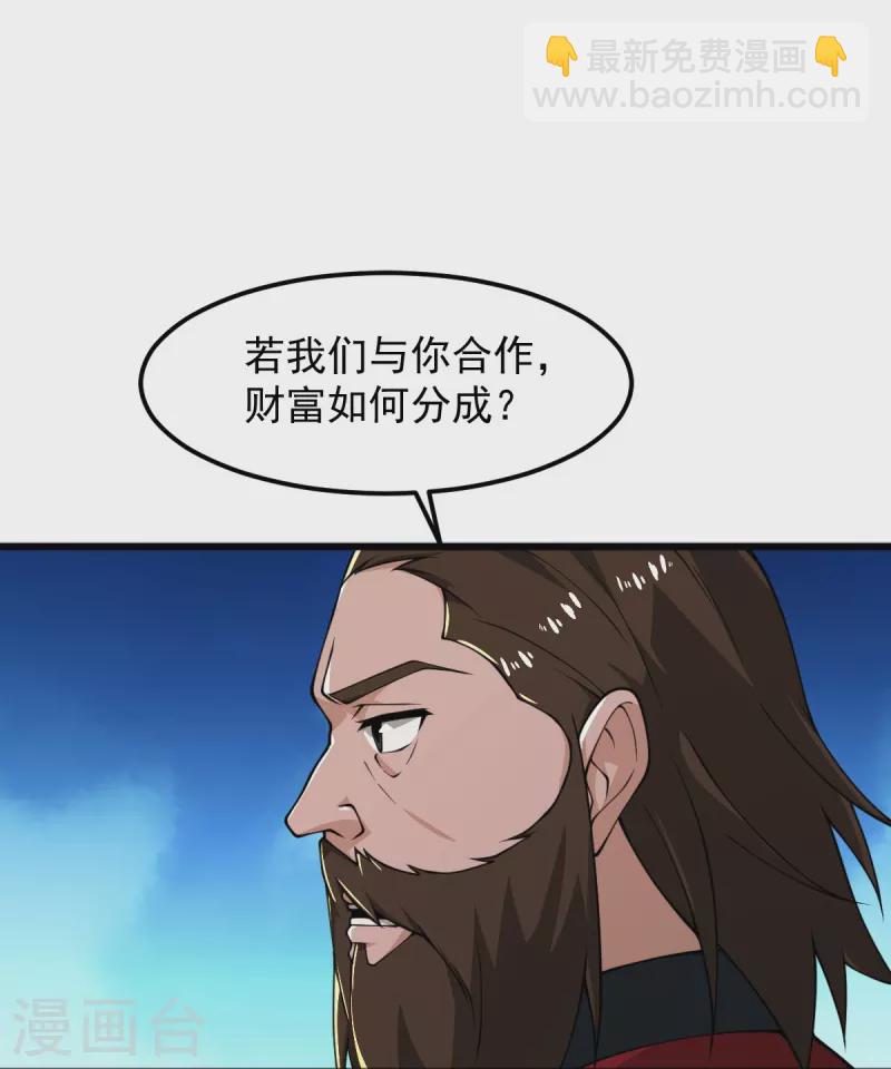 一劍獨尊 - 第280話 上鉤了 - 1