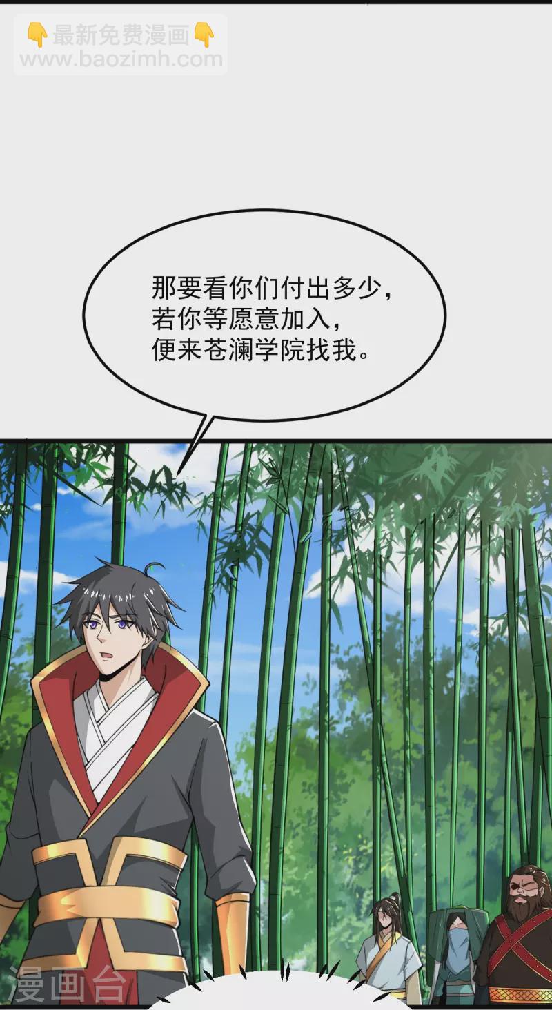 一劍獨尊 - 第280話 上鉤了 - 2