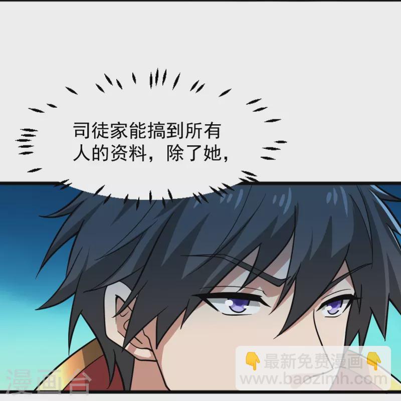 一劍獨尊 - 第280話 上鉤了 - 1