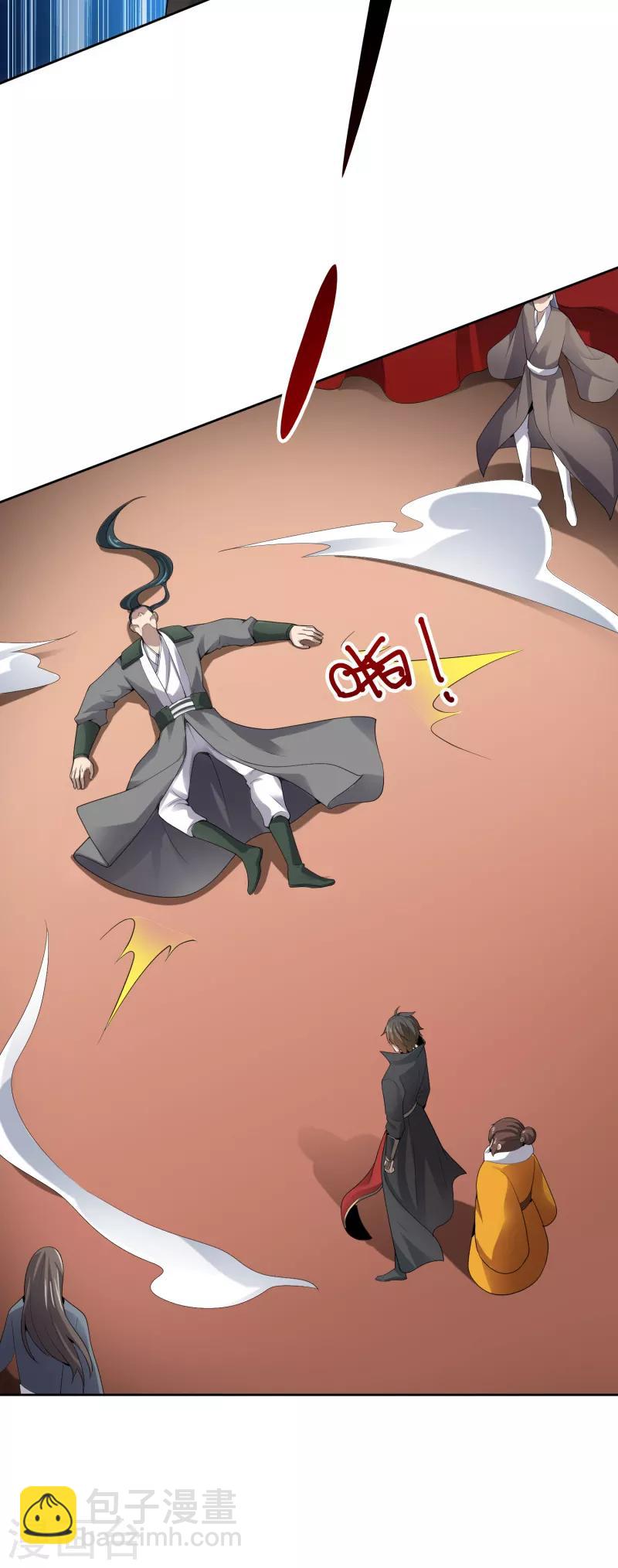 一劍獨尊 - 第29話 我對你沒興趣 - 5