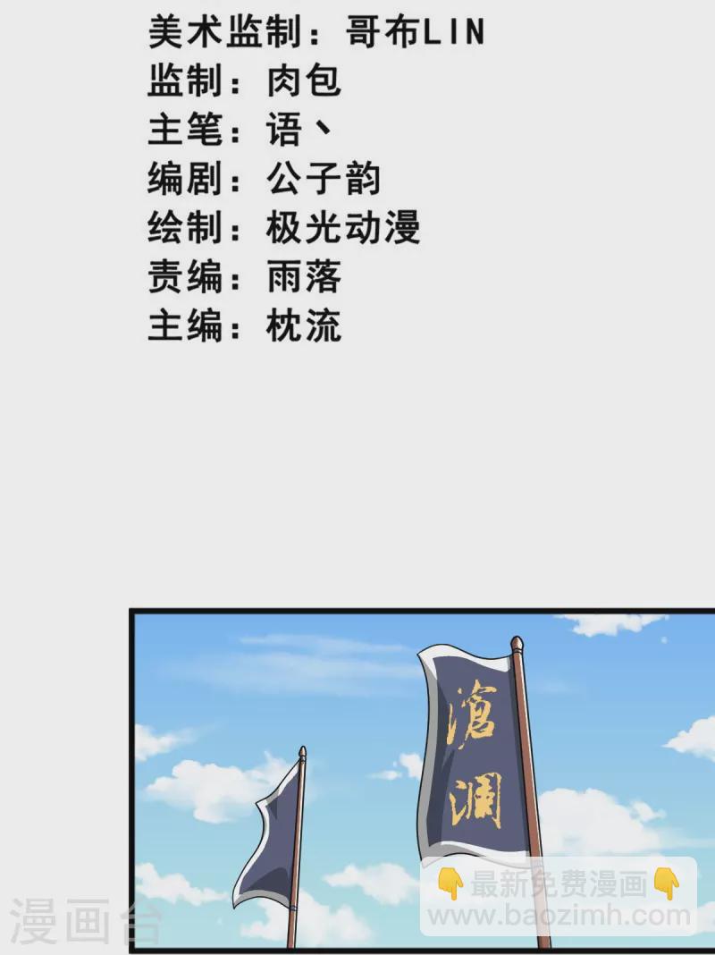 一劍獨尊 - 第282話 給你露一手 - 3