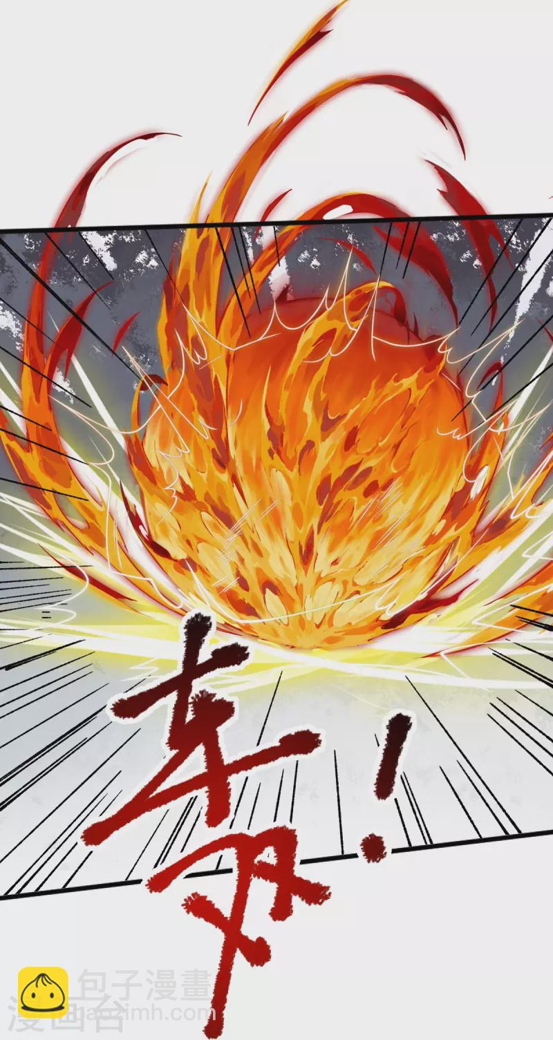 一劍獨尊 - 第282話 給你露一手 - 6