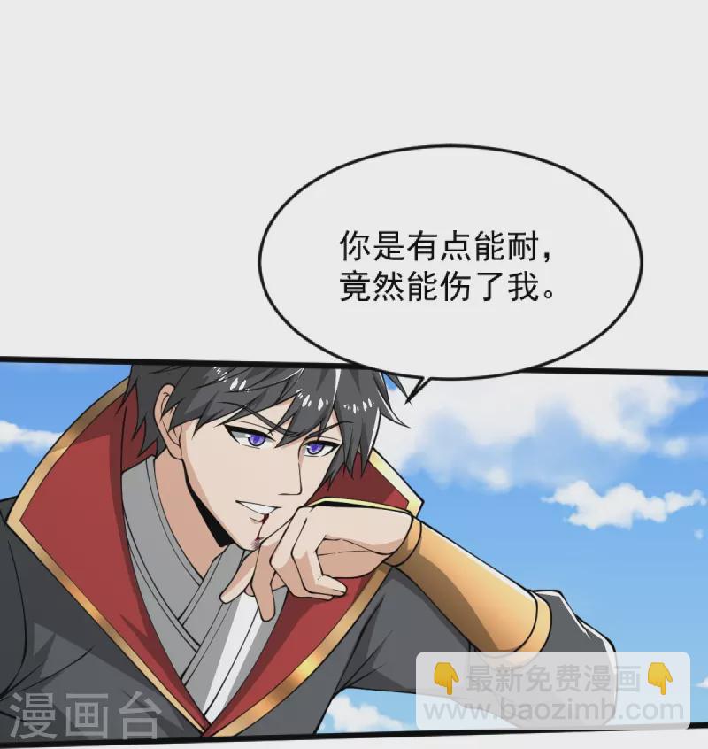 一劍獨尊 - 第282話 給你露一手 - 2