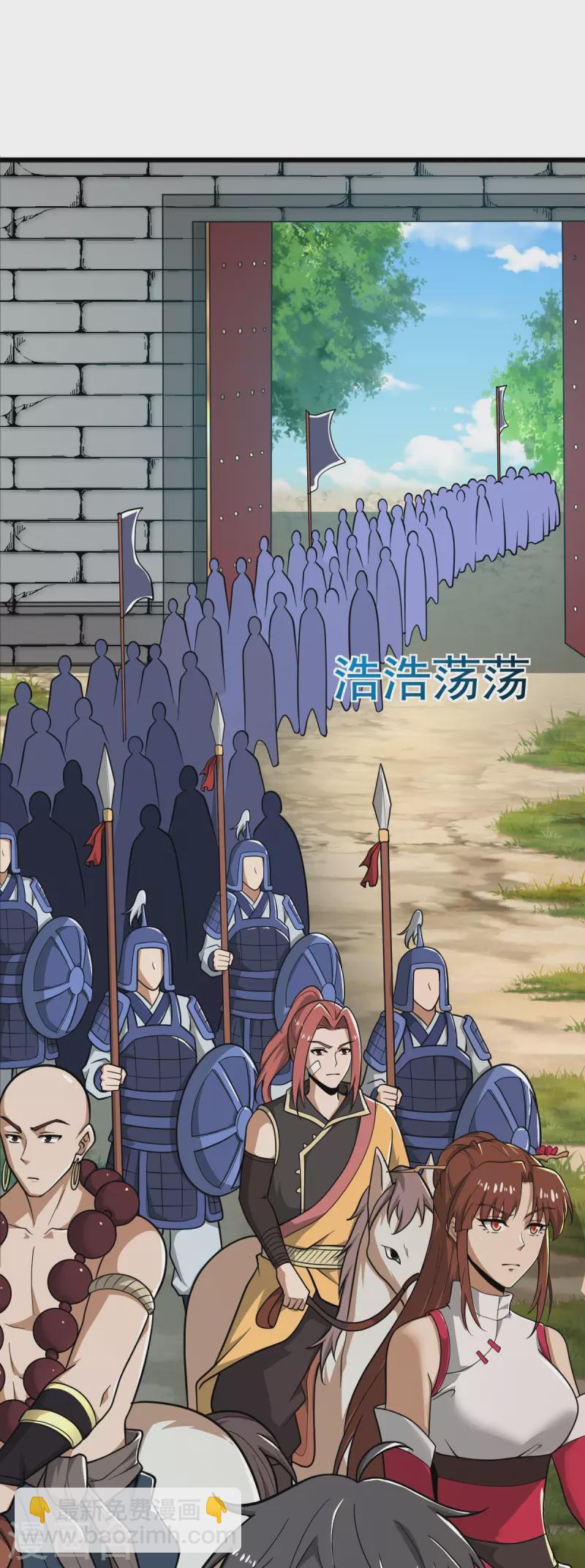 一劍獨尊 - 第282話 給你露一手 - 4