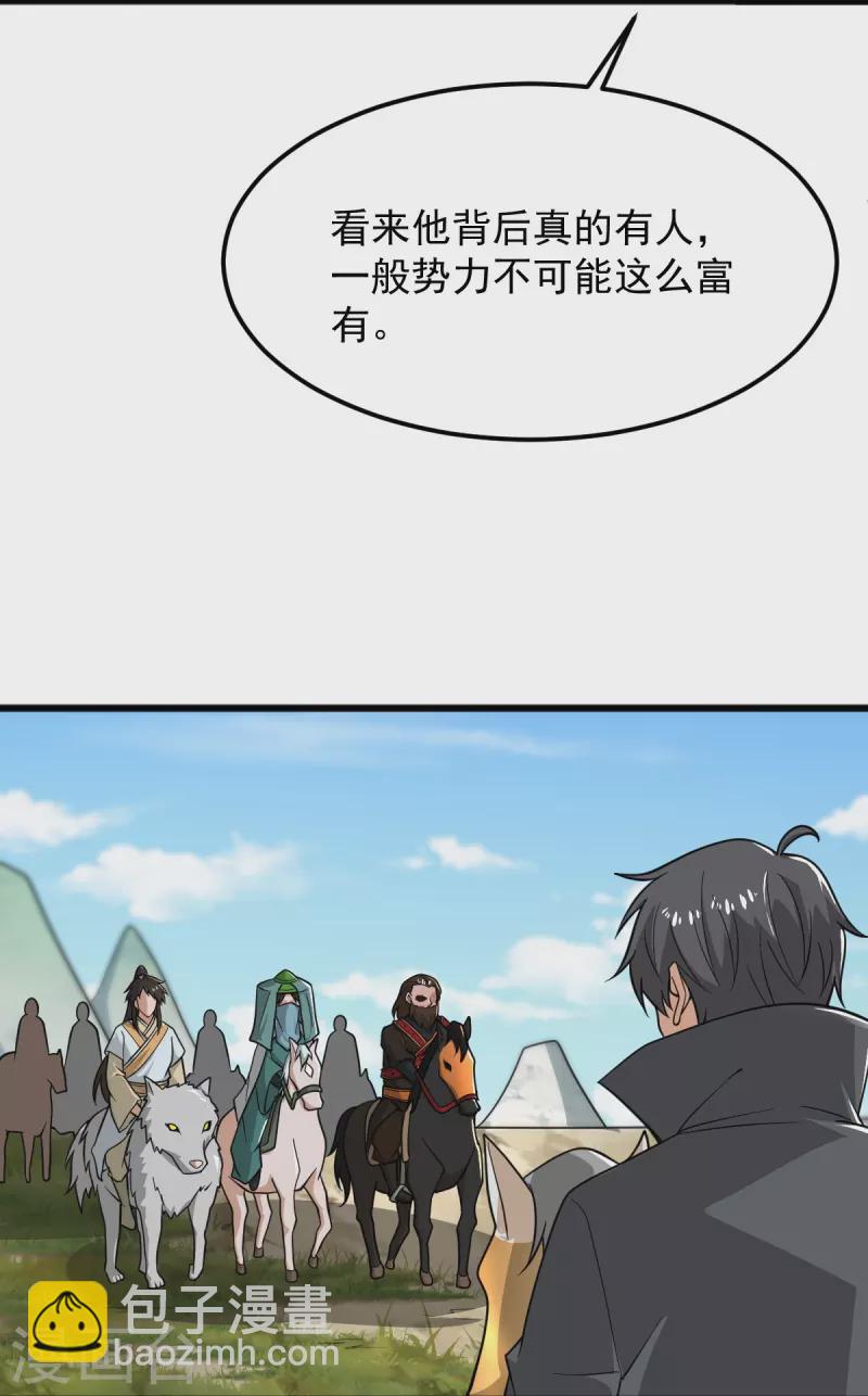 一劍獨尊 - 第282話 給你露一手 - 1