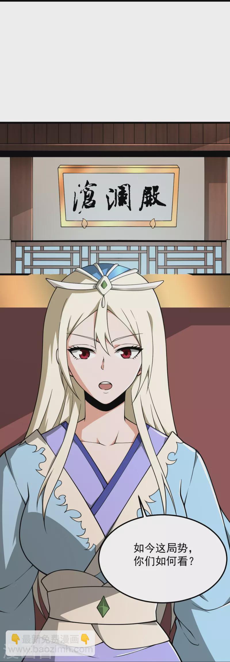 一劍獨尊 - 第284話 如今局勢 - 3