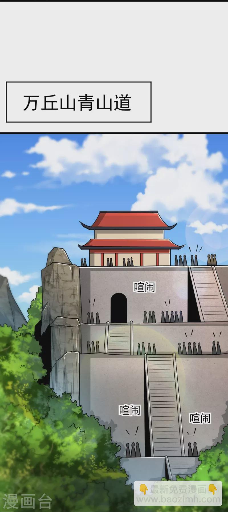 一劍獨尊 - 第284話 如今局勢 - 3