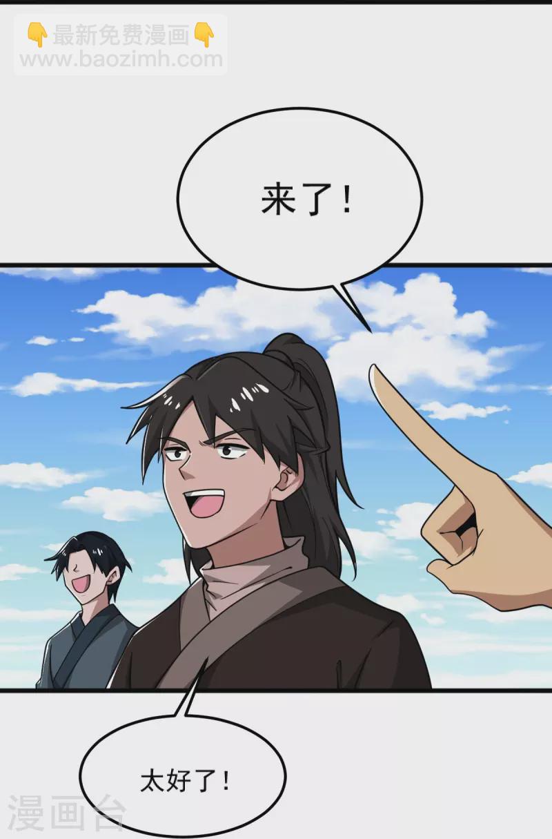 一劍獨尊 - 第284話 如今局勢 - 4