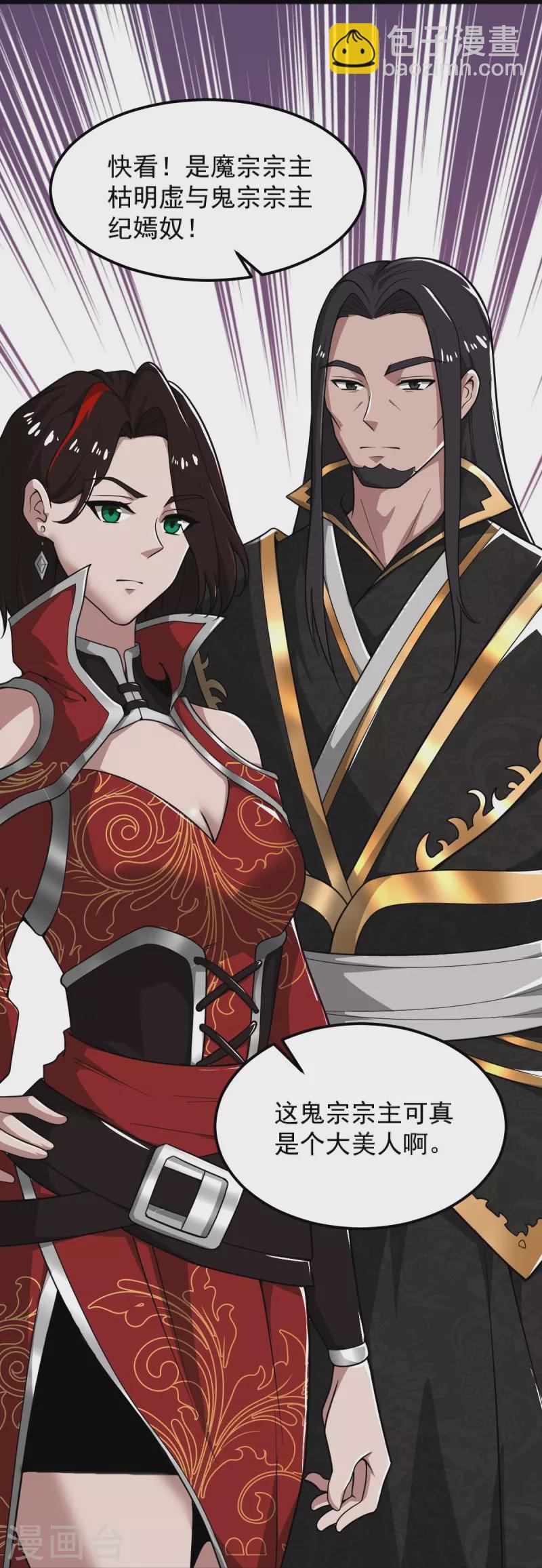 一劍獨尊 - 第284話 如今局勢 - 1