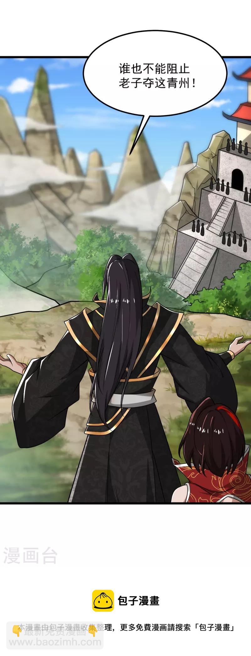 一劍獨尊 - 第284話 如今局勢 - 6