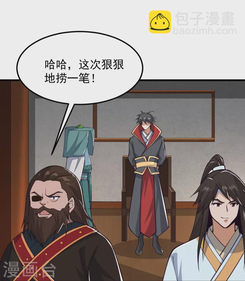 一劍獨尊 - 第286話 正義必勝！ - 1