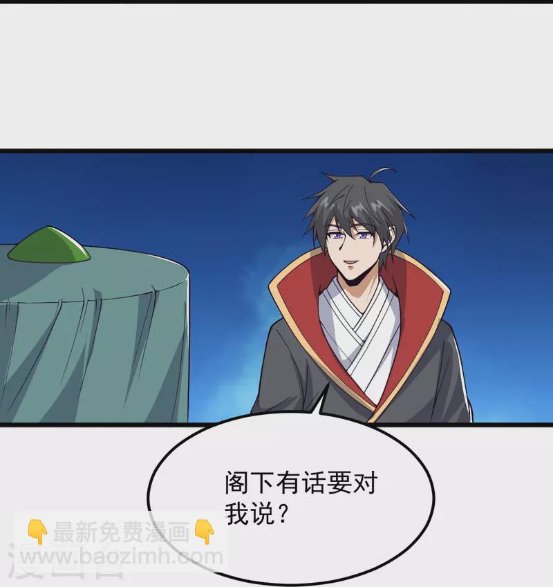 一劍獨尊 - 第286話 正義必勝！ - 2