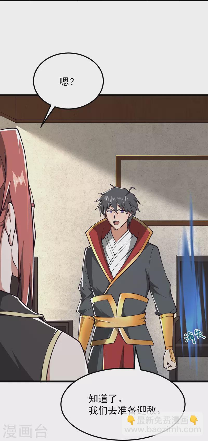 一劍獨尊 - 第286話 正義必勝！ - 5