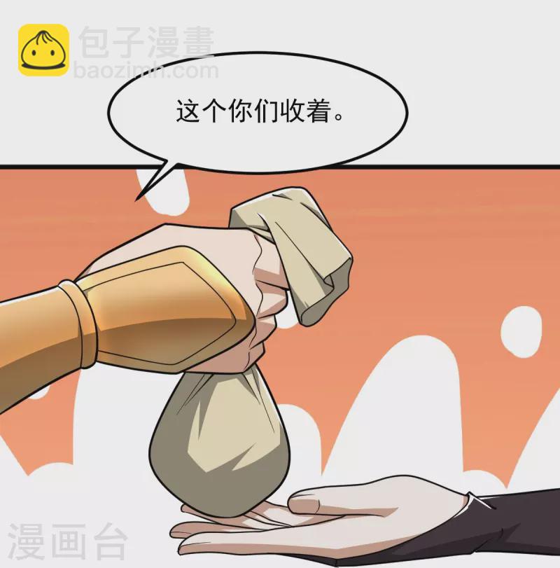 一劍獨尊 - 第288話 夜會 - 5