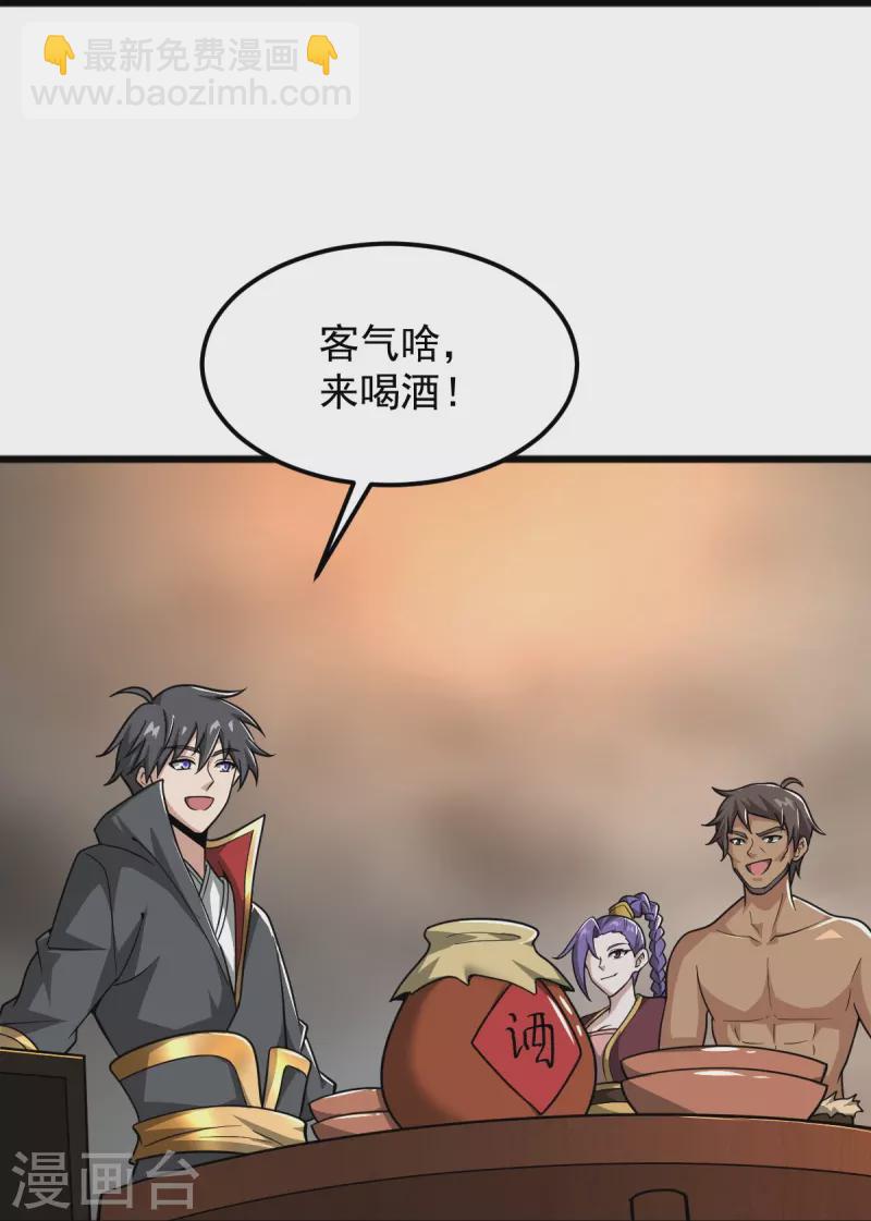 一劍獨尊 - 第288話 夜會 - 3