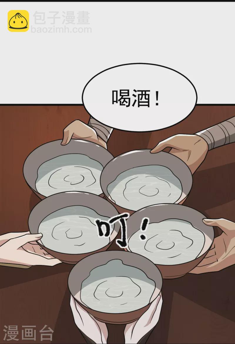 一劍獨尊 - 第288話 夜會 - 4