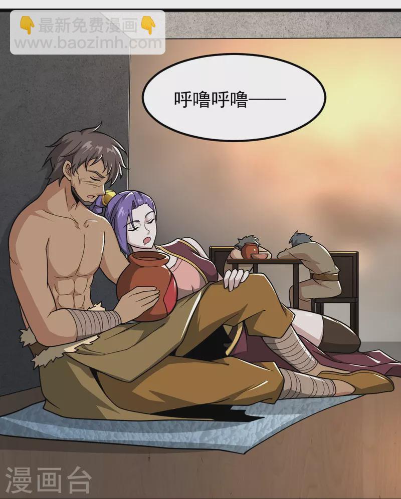 一劍獨尊 - 第288話 夜會 - 6